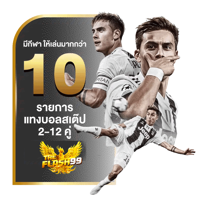 มีกีฬาให้เล่นมากกว่า 10 รายการ