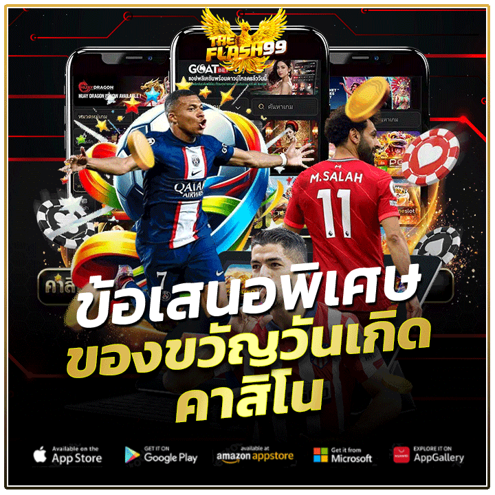 ข้อเสนอพิเศษสำหรับสมาชิก thefash99